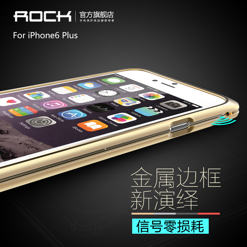 ROCK iPhone6 Plus金属边框超薄5.5苹果6手机壳防摔保护套潮新款
