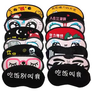 韩国萌潮 卡通冰敷热敷眼罩 睡眠睡觉遮光保健眼罩 包邮送耳塞