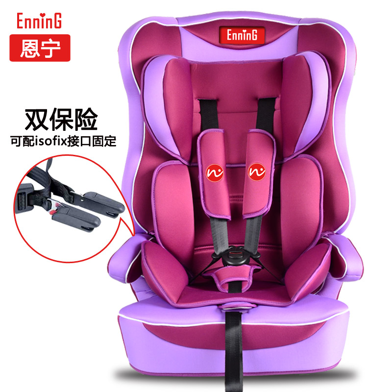 汽车儿童安全座椅车载婴儿宝宝小孩安全坐椅Isofix升级版ECE标准折扣优惠信息