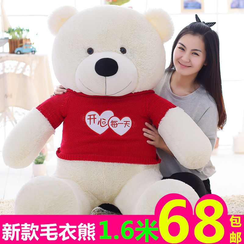 熊猫公仔玩偶布娃娃可爱超大号毛绒玩具泰迪熊抱抱熊1.8大熊1.6米折扣优惠信息
