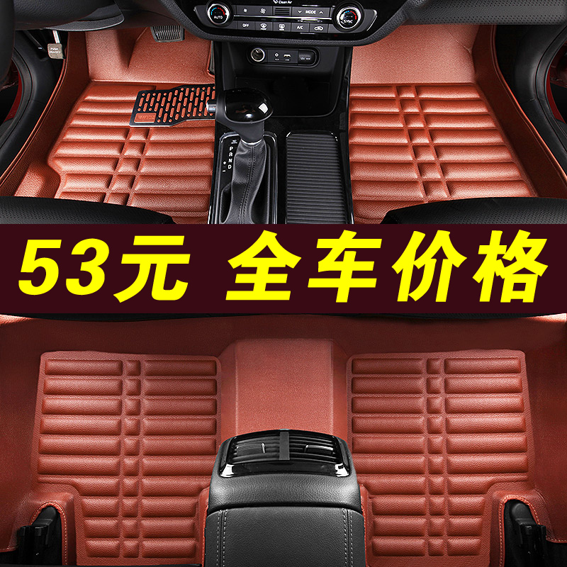 荣威350新550 950W5纳智捷大7SUV优U6S5专车专用全包围汽车脚垫