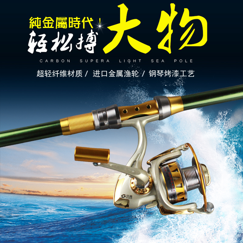 钓鱼竿海竿套装特价海杆2.4 2.7 3.6米超硬钓竿远投抛竿金属渔轮