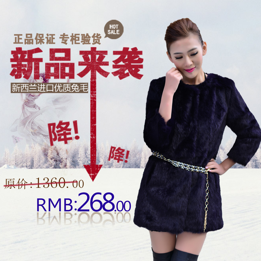2015新款韩版兔毛皮草外套中长款修身显瘦整皮女装多色圆领送腰带折扣优惠信息
