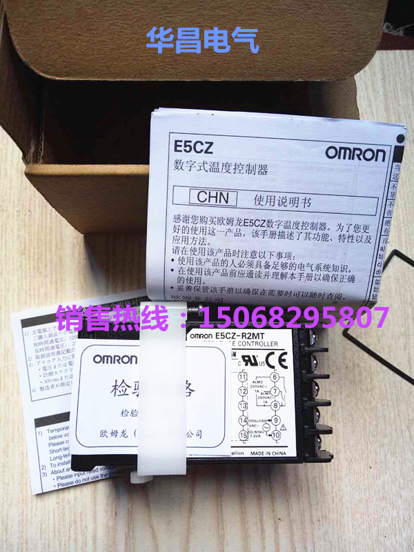 欧姆龙OMRON 温控器 E5CZ-R2MT E5CZ-Q2MT E5CZ-RT E5CZ-R1TU折扣优惠信息
