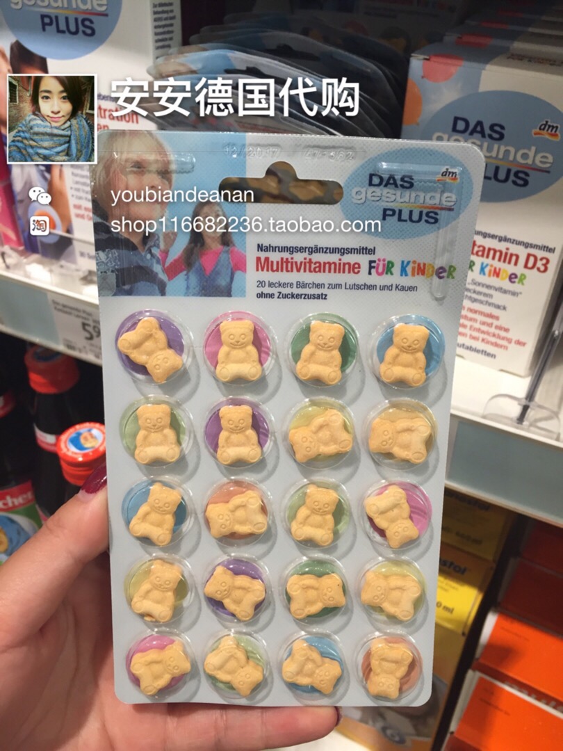 德国代购DAS儿童多种复合维生素咀嚼片含片 小熊形状20片超市采购
