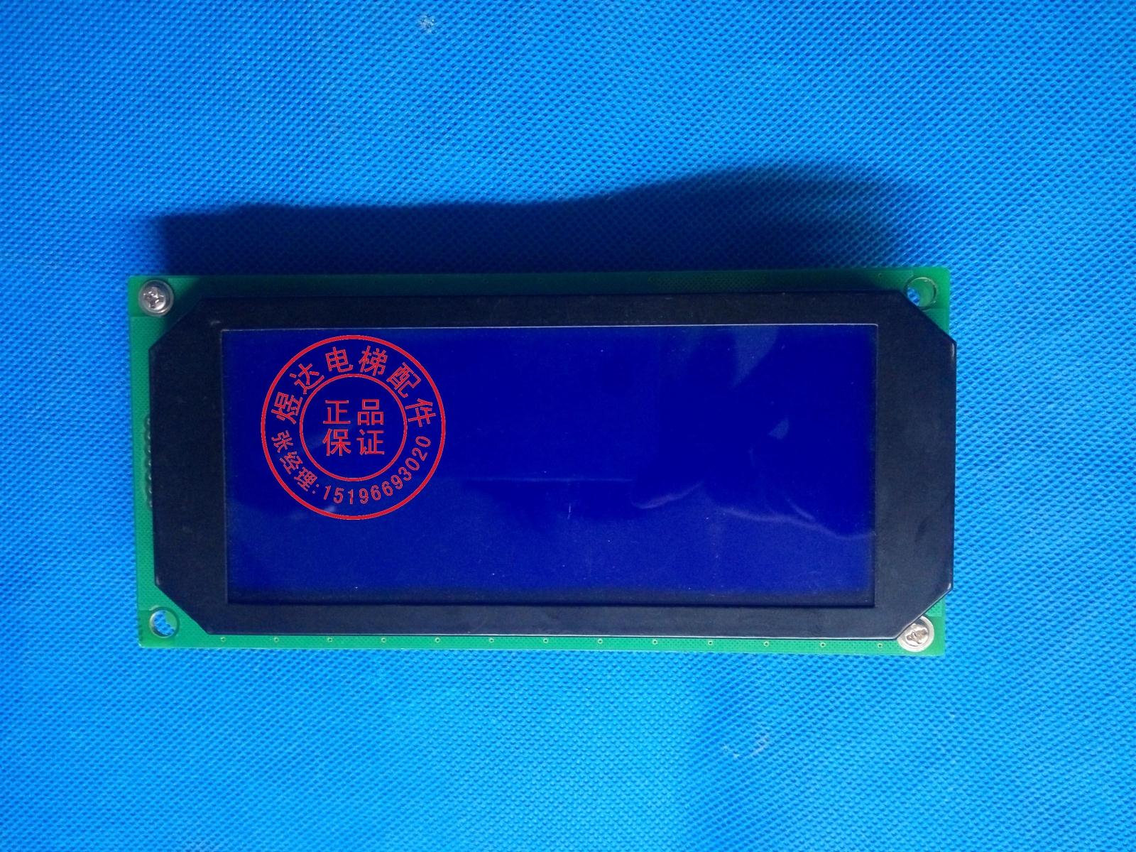 新时达电梯配件无锡三洋希姆斯外呼液晶显示板专用 SM.04VL16/A折扣优惠信息