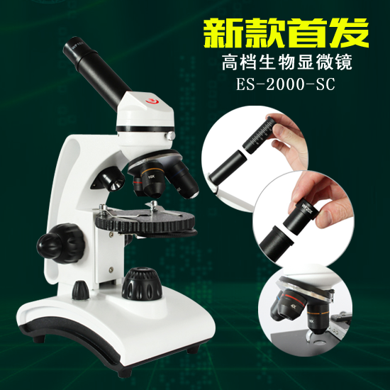 正品专业光学生物显微镜1600/2000倍教学科研/养殖检验