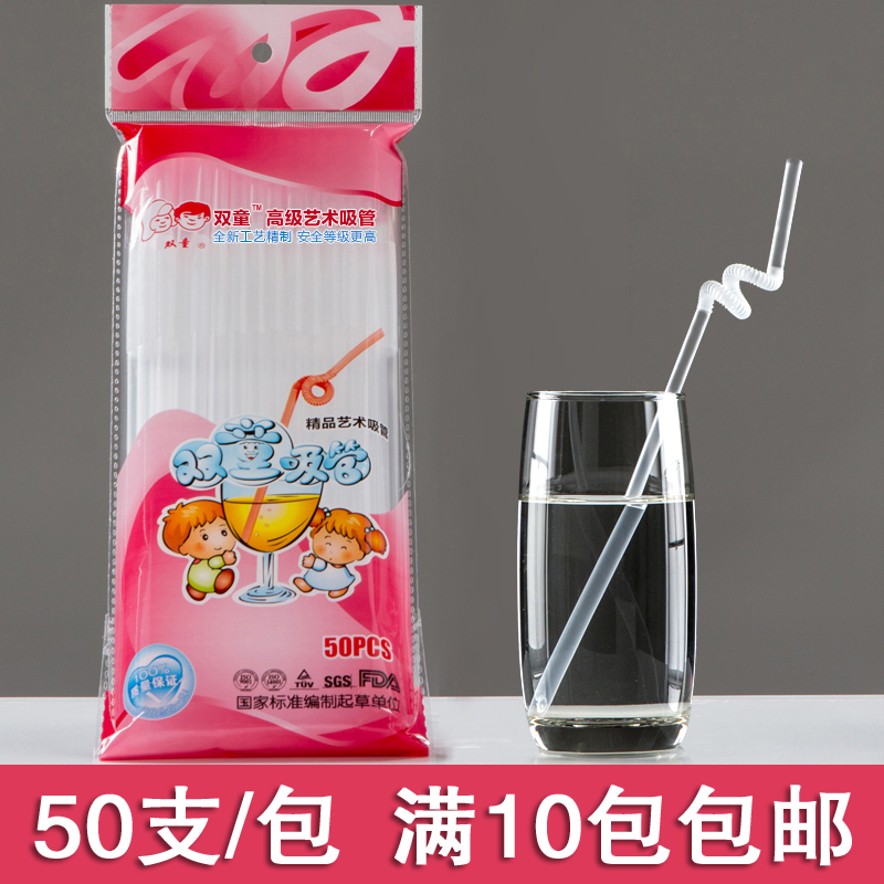 双童一次性塑料可弯曲饮料果汁奶茶DIY造型透明艺术吸管 10包包邮