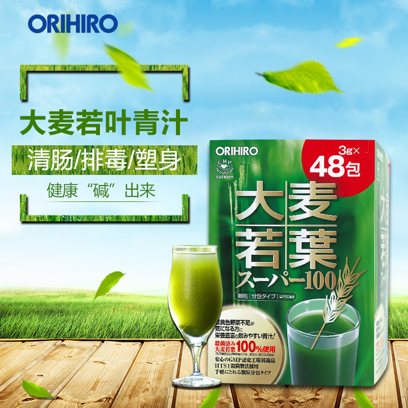 ORIHIRO立喜乐 日本进口大麦苗青汁大麦若叶粉末青汁清汁 48包/盒