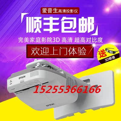 爱普生新品18.4厘米投80寸EB-CU600X短焦投影机 正品行货联保折扣优惠信息