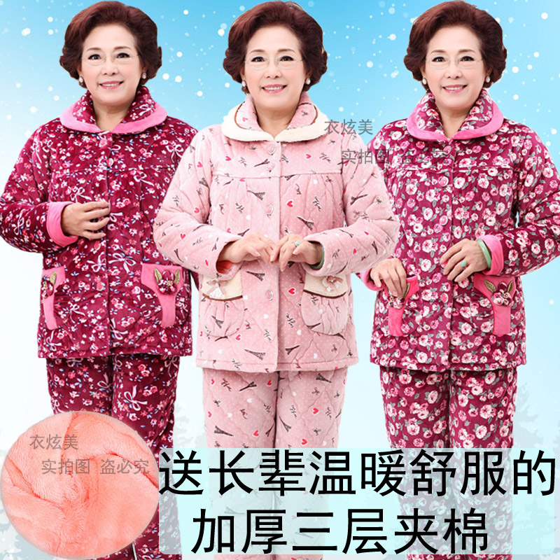 冬季中老年人水貂绒保暖三层夹棉大码睡衣女妈妈加厚棉袄长袖套装