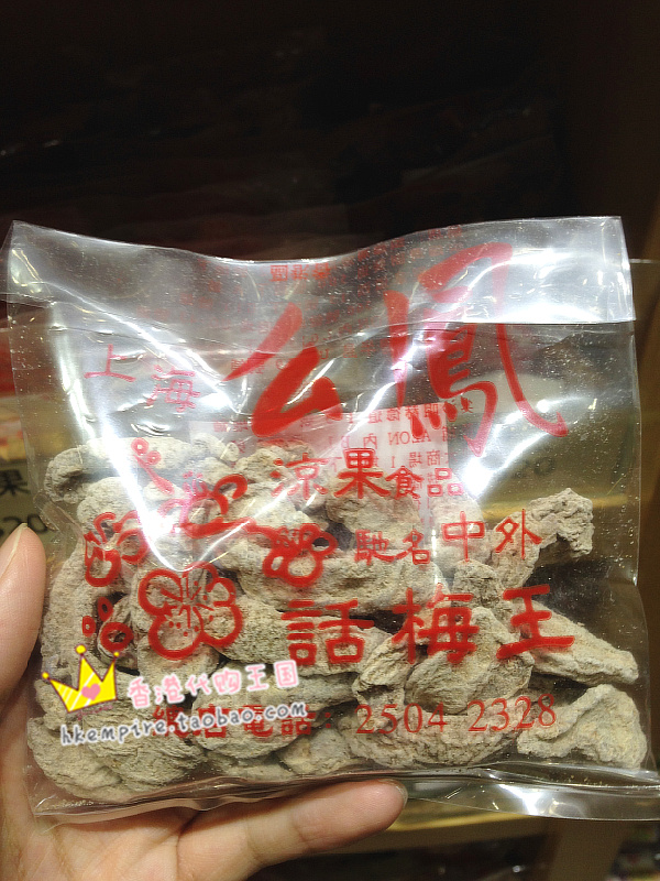 上海么凤 酸梅条 进口零食品特产糖果饼干 香港代购