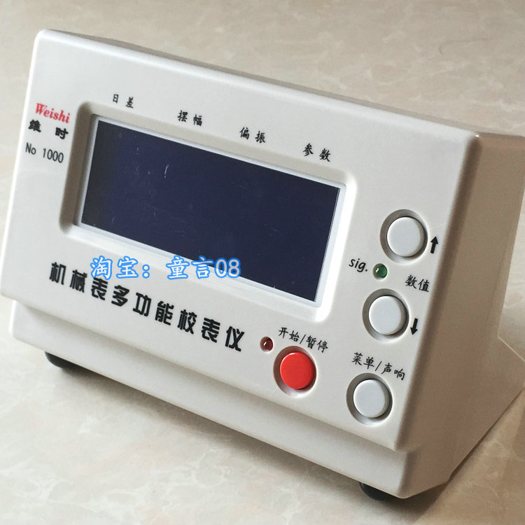 包邮 Weishi维时正品1000型机械表校表仪打线条机 自动表检测维修