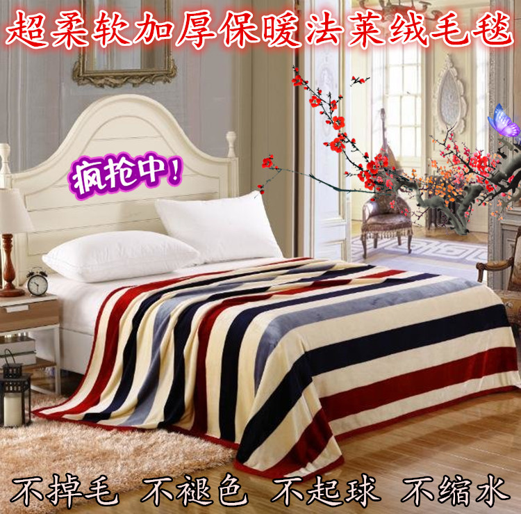 【天天特价】恋人水星法兰绒珊瑚绒毯子冬季保暖法莱绒毛毯床单