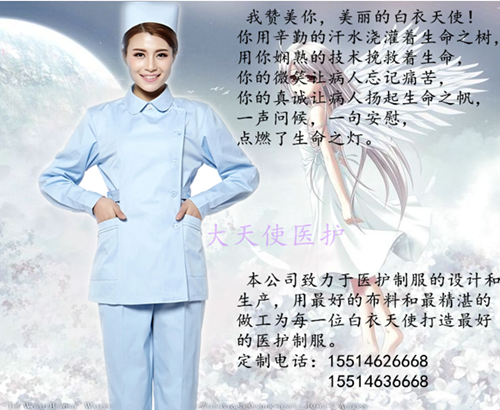护士服女 分体套装 白大褂医生服 长袖冬装短袖夏装 偏襟底上领款