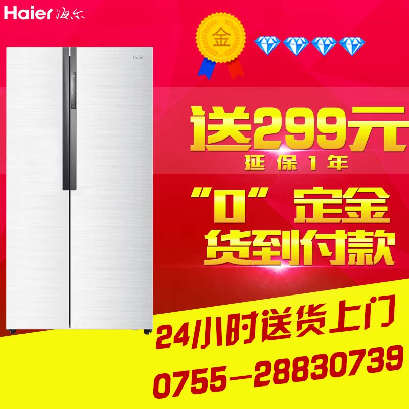 Haier/海尔 BCD-521WDPW 对开门大容量冰箱/风冷无霜/521升超薄折扣优惠信息