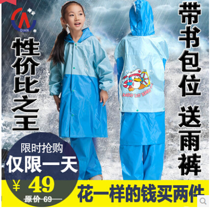 骑安高端儿童雨衣 带书包位带雨裤套装 男女儿童雨衣雨裤套装包邮