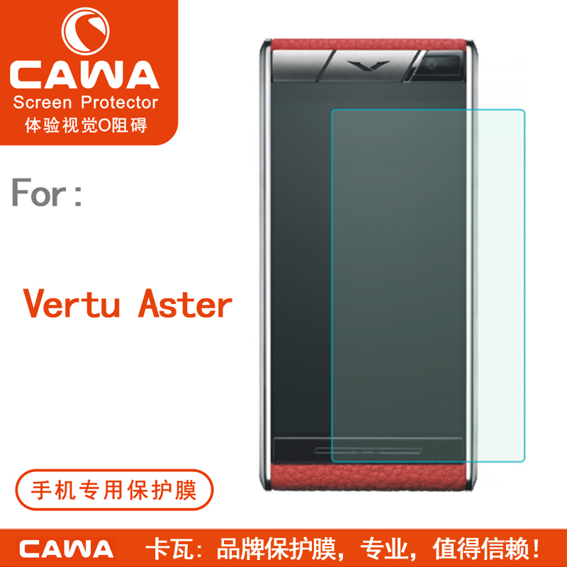 Cawa Vertu Aster贴膜手机膜 Aster 高清膜保护膜Aster防指纹膜折扣优惠信息