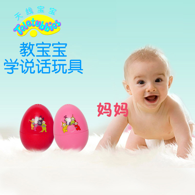【天天特价】0-1-2岁男孩女孩天线喜蛋教宝宝学说话玩具仿真鸡蛋