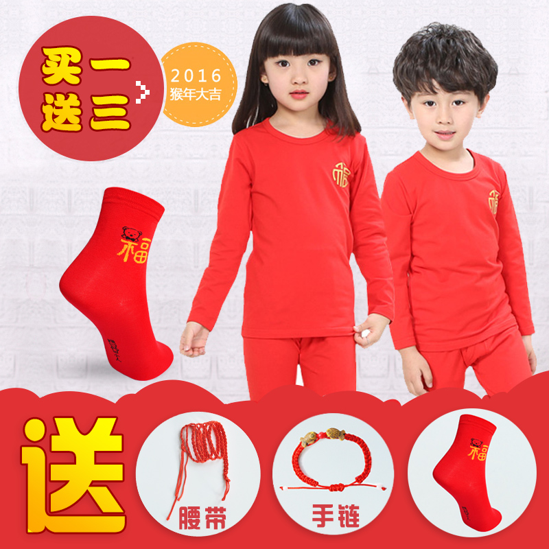 猴年大红色本命年儿童内衣套装纯棉青少年中国红男童女童保暖内衣