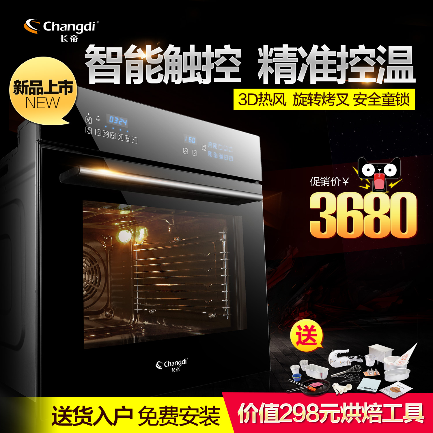 长帝 BN65-52E 嵌入式烤箱 家用大容量65L内嵌烘焙电烤箱 多功能