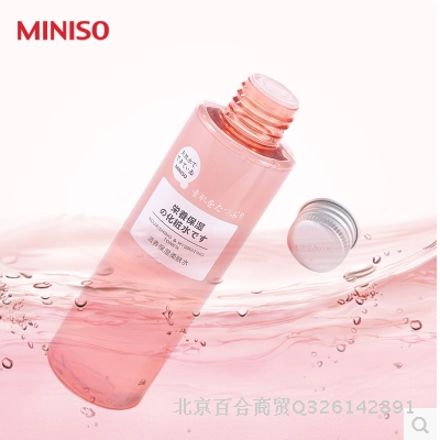 日本MINISO名创优品正品滋养保湿柔肤水爽肤水化妆水补水保湿滋养