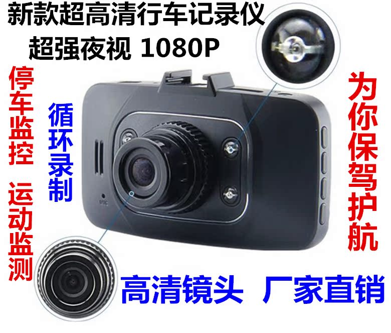 正品1080P超高清 广角迷你车载夜视一体机 汽车行车记录仪双镜头折扣优惠信息