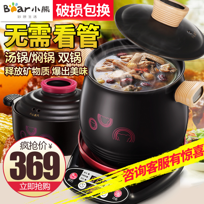 Bear/小熊 DSG-A30R5电砂锅全自动炖盅陶瓷煮粥煲汤紫砂电炖锅
