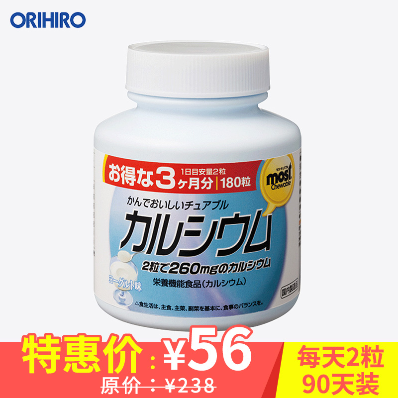 ORIHIRO立喜乐 日本进口Most维生素D补钙钙片咀嚼片 180粒/大瓶装折扣优惠信息