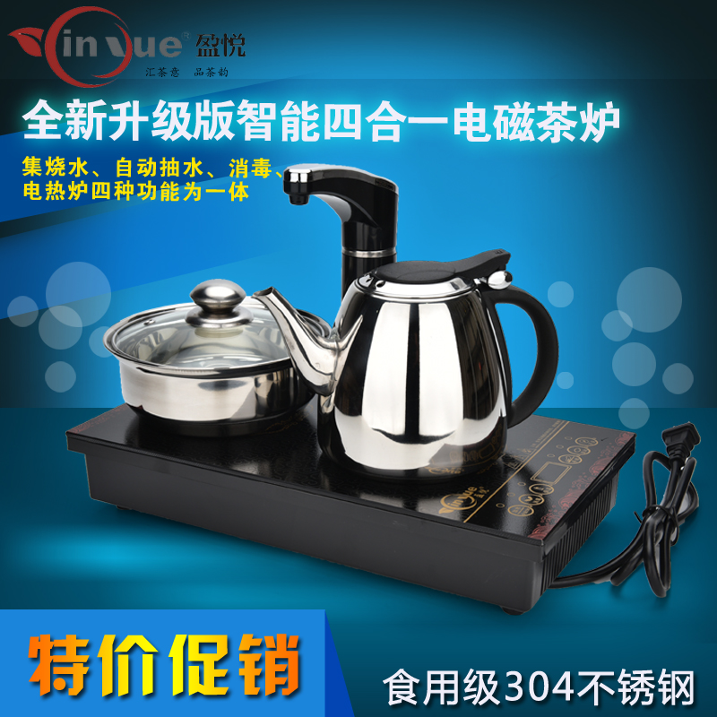 盈悦15SG-11电磁茶炉自动上水电茶炉烧水泡茶器三合一茶具套装折扣优惠信息