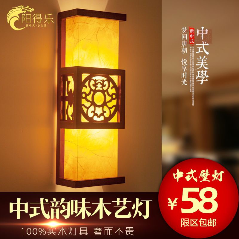 新中式壁灯简约床头壁灯卧室灯创意过道客厅实木壁灯LED墙壁灯折扣优惠信息