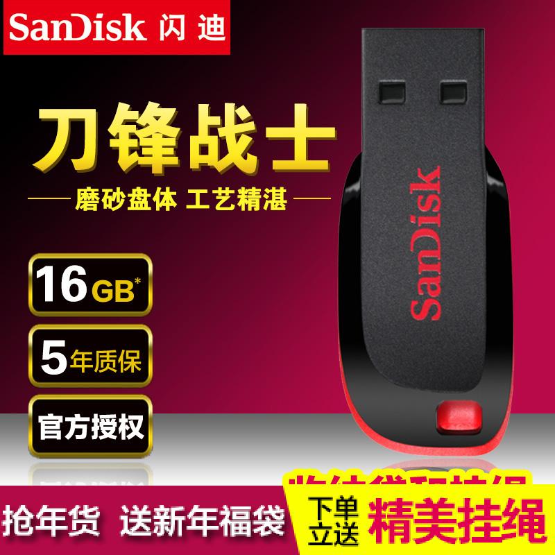 SanDisk闪迪 16g u盘 CZ50酷刃 u盘 16g 超薄加密创意u盘 16gu盘折扣优惠信息