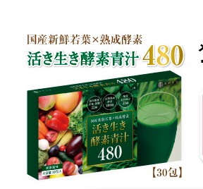 日本代购 大麦抹茶青汁有机 好口味纯480种 超山本