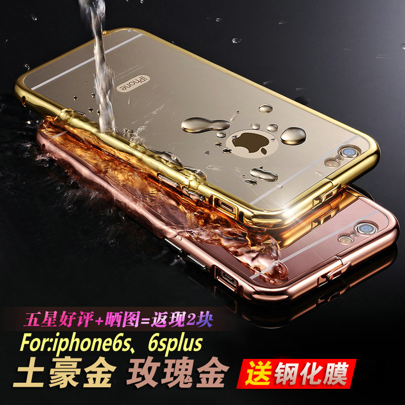 索西欧苹果6s手机壳奢华6s金属边框iphone6splus手机套玫瑰金镜面折扣优惠信息
