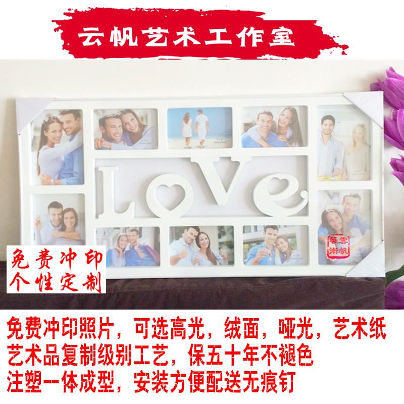 创意DIY韩式连体相框墙 组合照片墙 一体欧式LOVE挂墙装饰相片