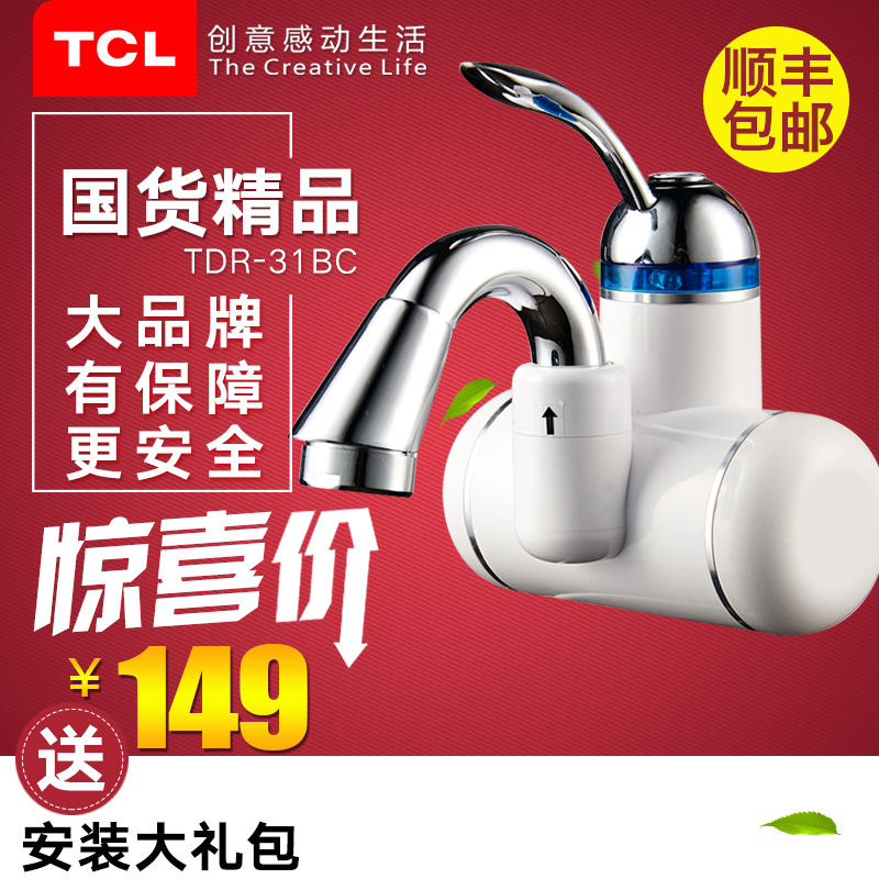 TCL TDR-31BC即热式电热水龙头侧进水厨房快速电热水器小型厨宝折扣优惠信息