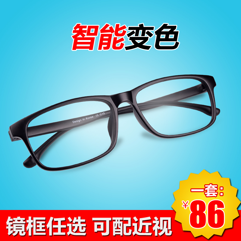 男女变色眼镜太阳镜平光镜可配有度数镜片有色变光墨镜近视配眼镜折扣优惠信息