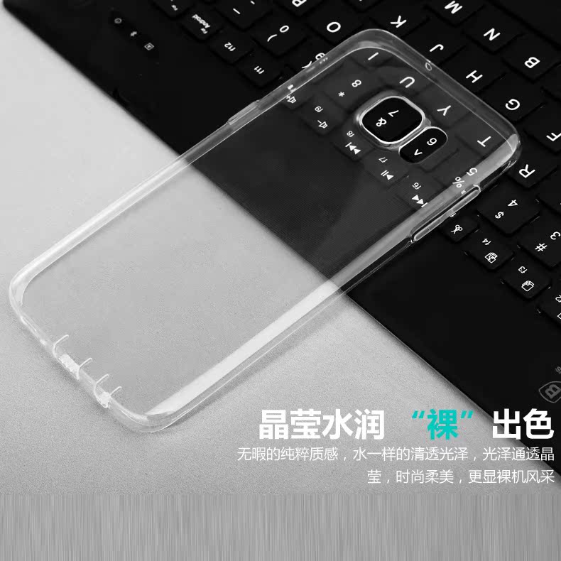 潮品 三星S7edge手机壳硅胶软GalaxyS7手机保护套超薄G9350透明壳折扣优惠信息