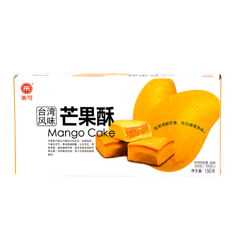 【芒果酥150g】3盒包邮 休闲零食 糕点 点心特产小吃台湾风味