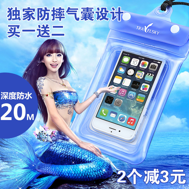 游泳漂流通用手机防水袋透明触屏苹果5s小米三星华为潜水套送臂带