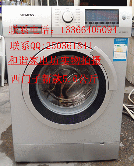 特价二手洗衣机 西门子滚筒洗衣机 二手洗衣机全自动 烘干洗衣机折扣优惠信息