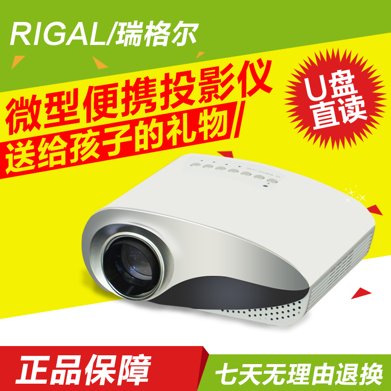 Rigal瑞格尔家用LED微型投影仪迷你便携式投影机高清电脑1080P