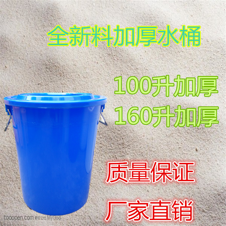 全新料塑料水桶垃圾桶户外垃圾桶水桶100升160升