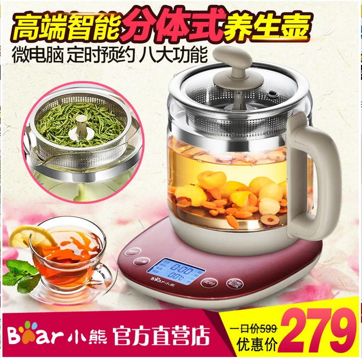 Bear/小熊YSH-A18D1煮茶器黑茶小熊养生壶全自动加厚玻璃泡茶机