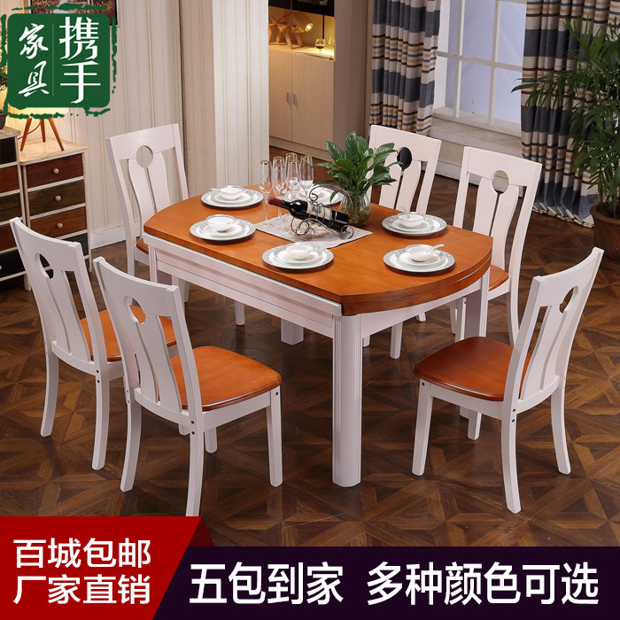 实木餐桌椅子组合6/8人地中海跳台大圆饭桌橡木伸缩折叠餐台