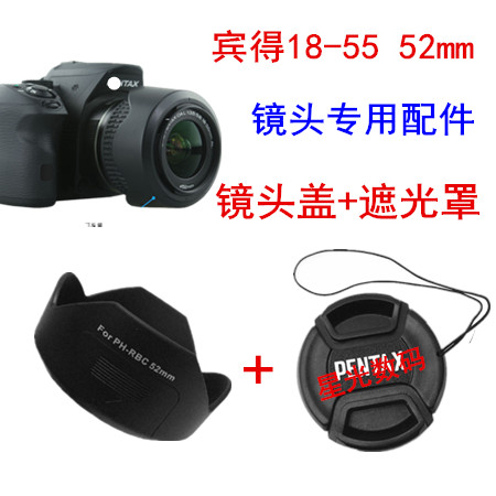 宾得KS1 KS2 K30 K50 KR K52 KX单反相机配件18-55 遮光罩+镜头盖折扣优惠信息