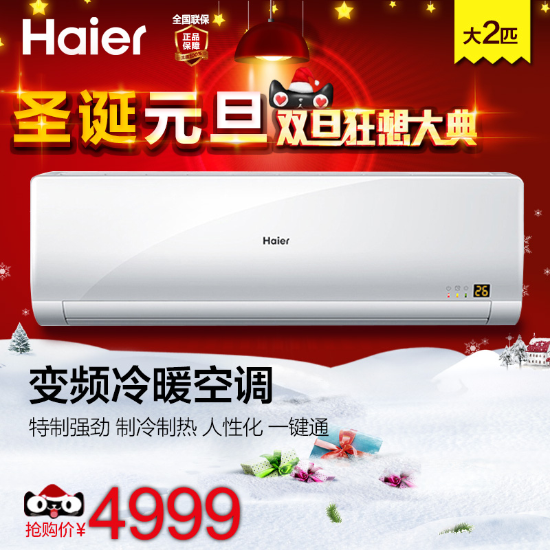 Haier/海尔 KFR-50GW/05NHA22A 大2匹p冷暖变频挂机空调二级能效
