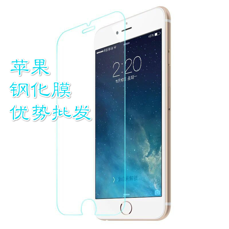 苹果5钢化玻璃膜 iphone6plus贴膜 保护膜5代手机膜 钢化膜批 发