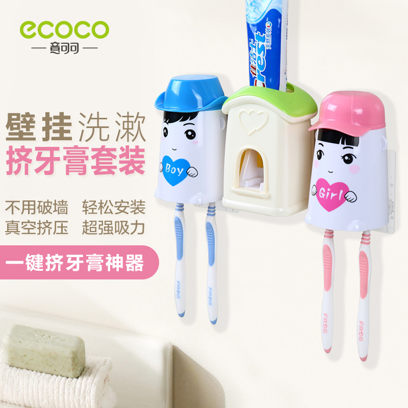 爱情勇士懒人自动挤牙膏器套装带牙刷架韩国创意卡通牙膏挤压器