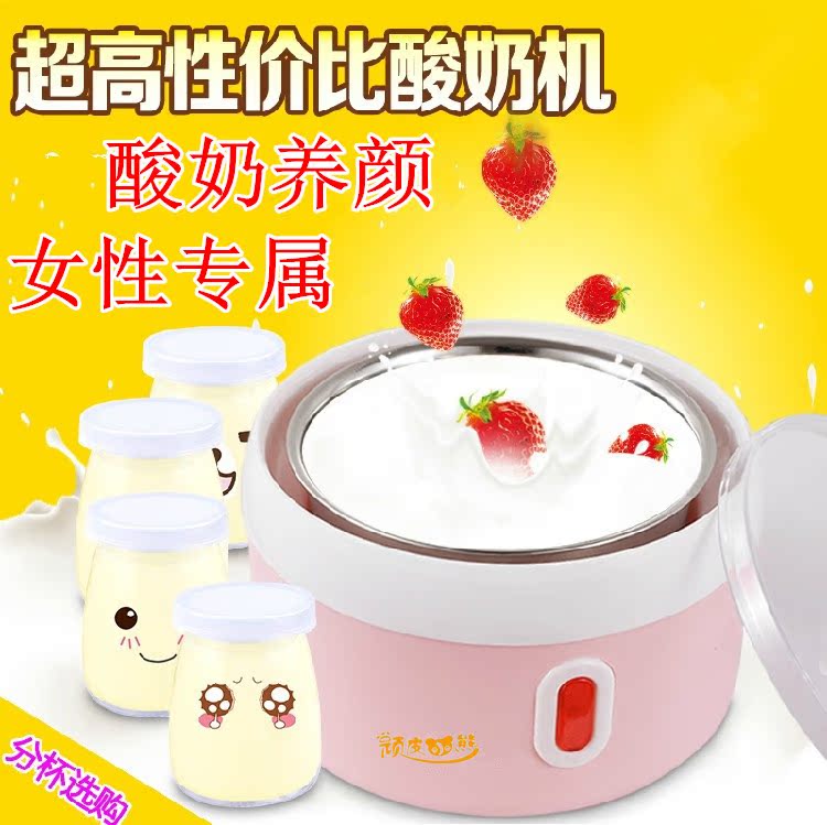 顽皮小熊酸奶机 酸奶机家用 酸奶机分杯 酸奶机全自动 自制酸奶机